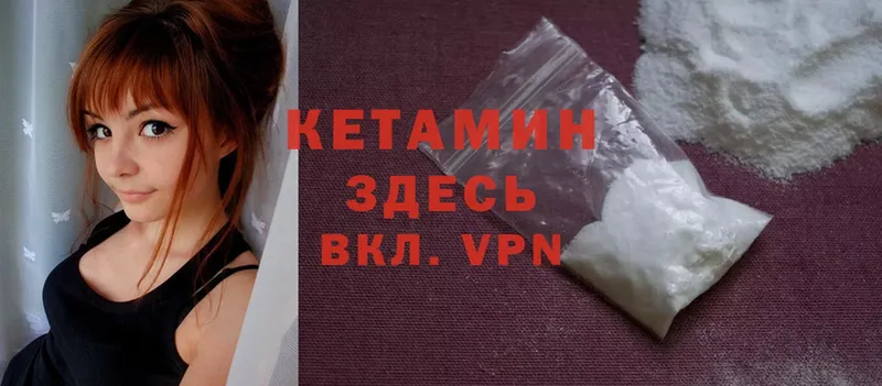 КЕТАМИН ketamine  МЕГА   Ак-Довурак 